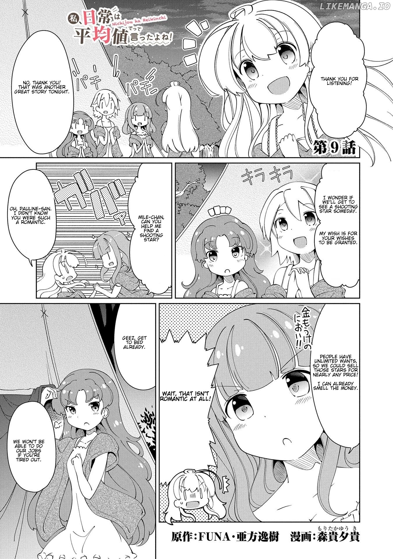 Watashi, Nichijou wa Heikinchi de tte Itta yo ne! chapter 9 - page 1