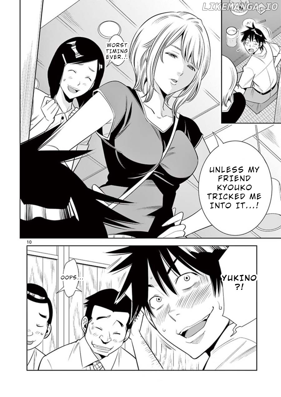 Kaikan Douki chapter 1 - page 12
