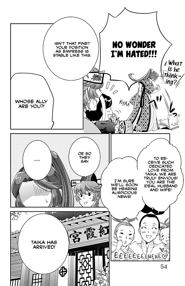 Kouka Koukyuu Monogatari - Shougyokuden chapter 2 - page 10