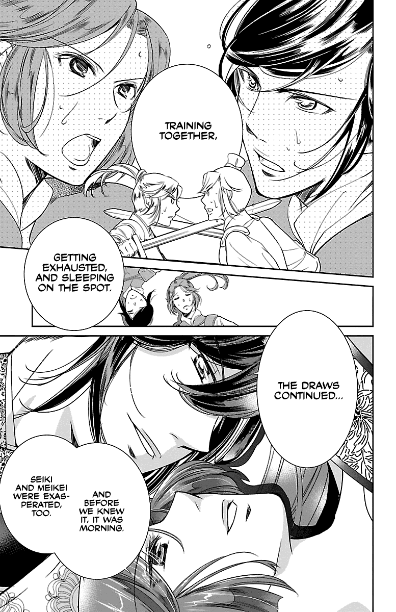 Kouka Koukyuu Monogatari - Shougyokuden chapter 2 - page 17