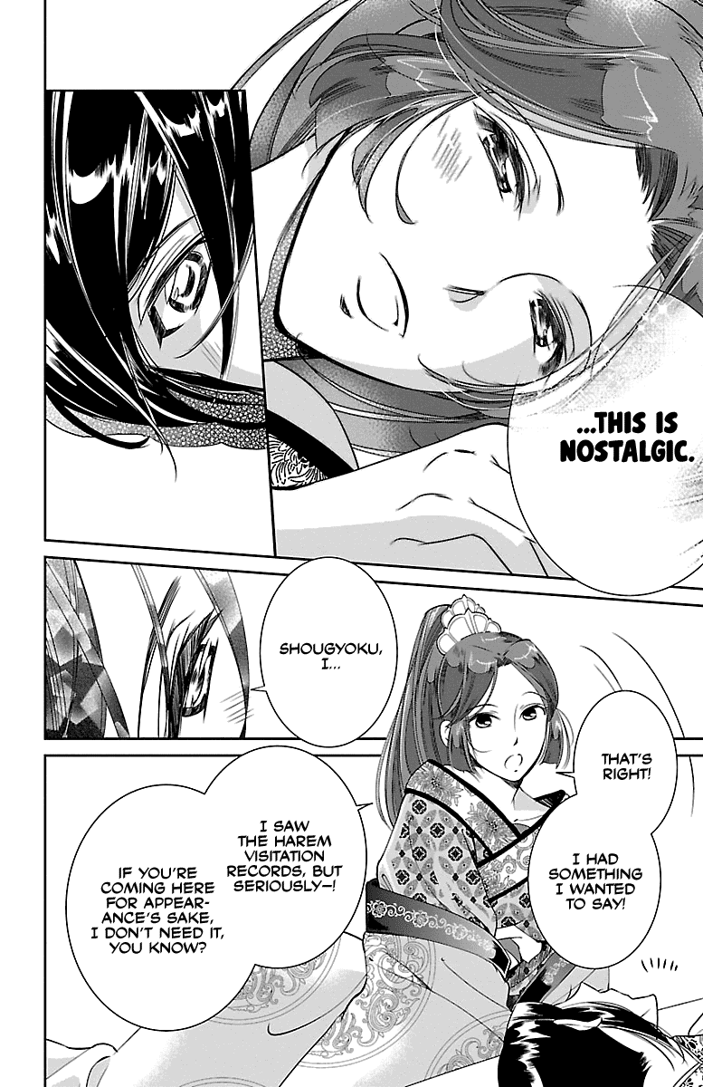 Kouka Koukyuu Monogatari - Shougyokuden chapter 2 - page 18