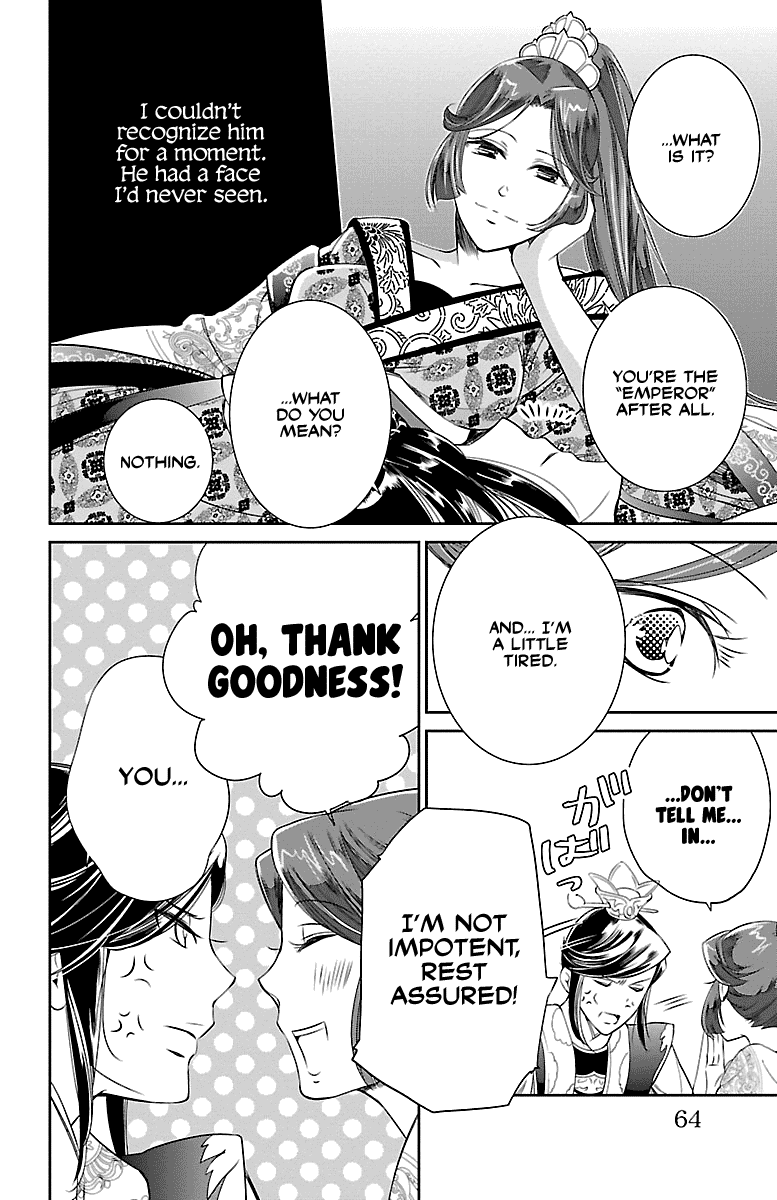 Kouka Koukyuu Monogatari - Shougyokuden chapter 2 - page 20