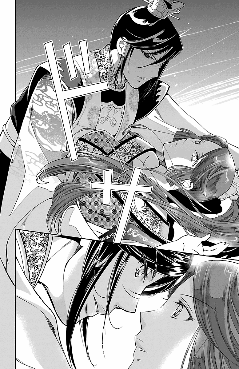 Kouka Koukyuu Monogatari - Shougyokuden chapter 2 - page 22