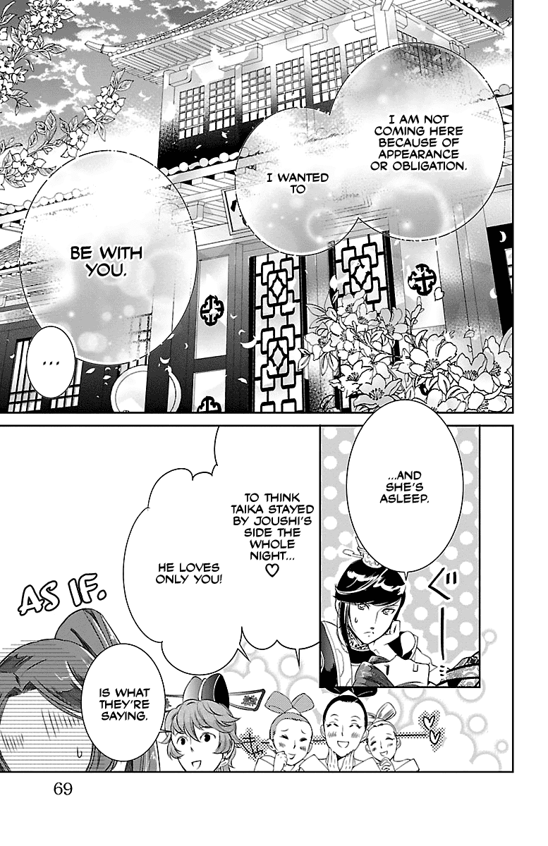 Kouka Koukyuu Monogatari - Shougyokuden chapter 2 - page 25