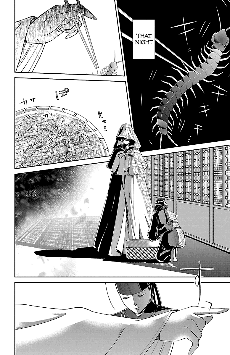 Kouka Koukyuu Monogatari - Shougyokuden chapter 2 - page 26