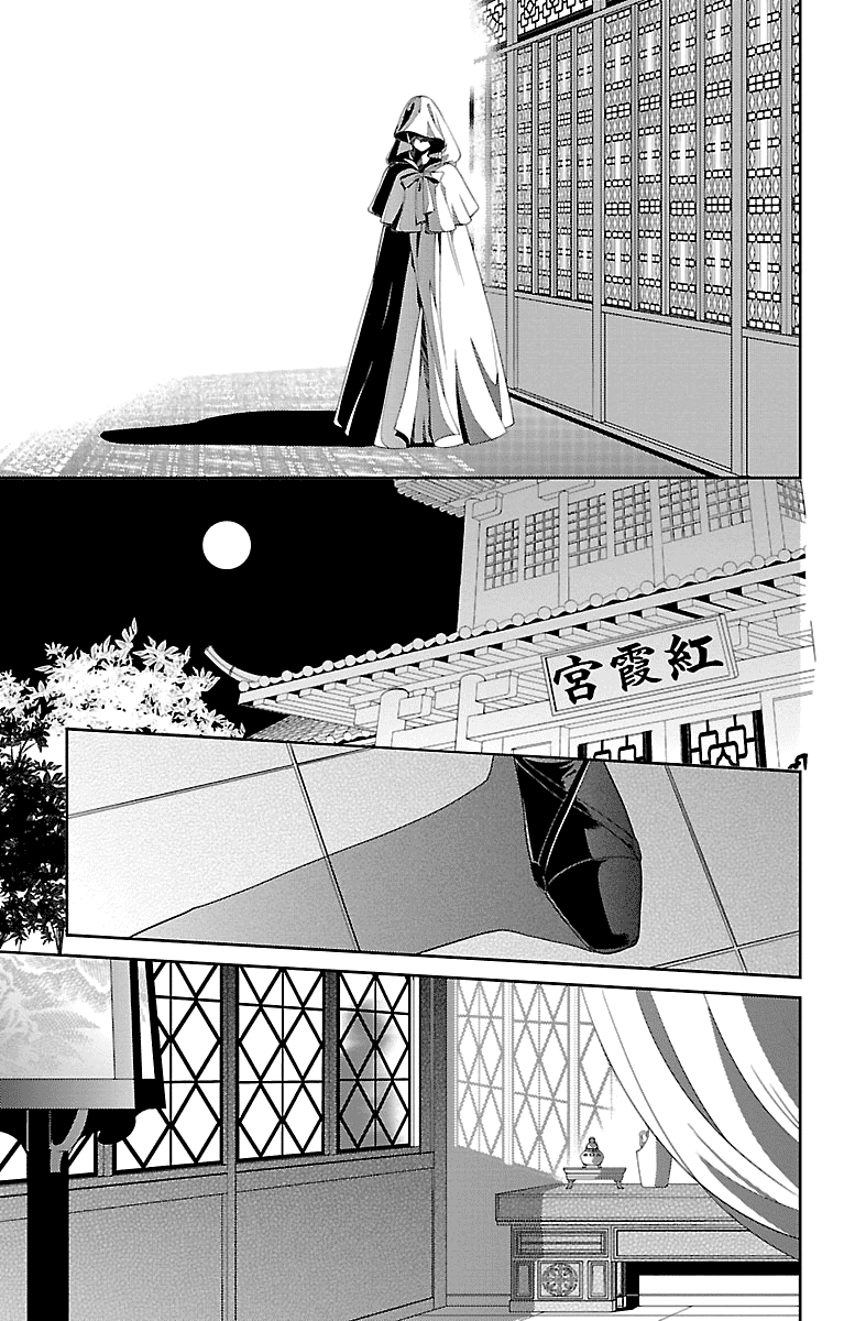 Kouka Koukyuu Monogatari - Shougyokuden chapter 2 - page 27