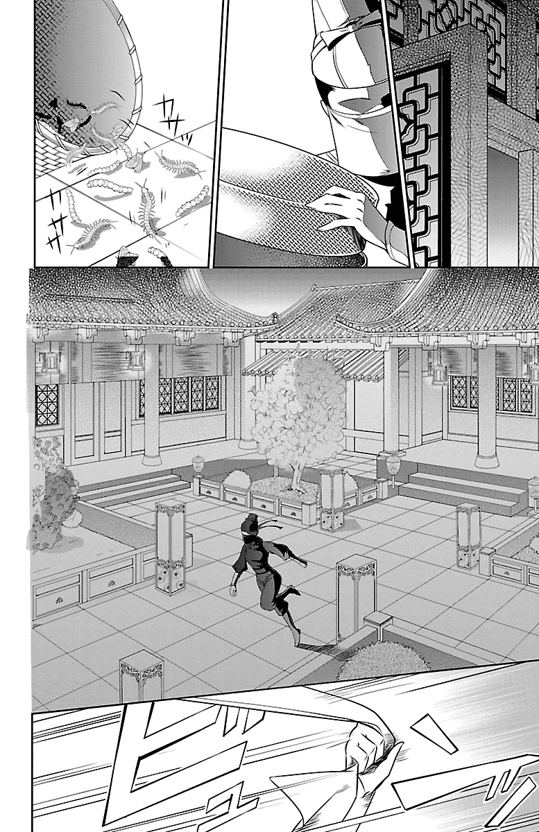 Kouka Koukyuu Monogatari - Shougyokuden chapter 2 - page 28