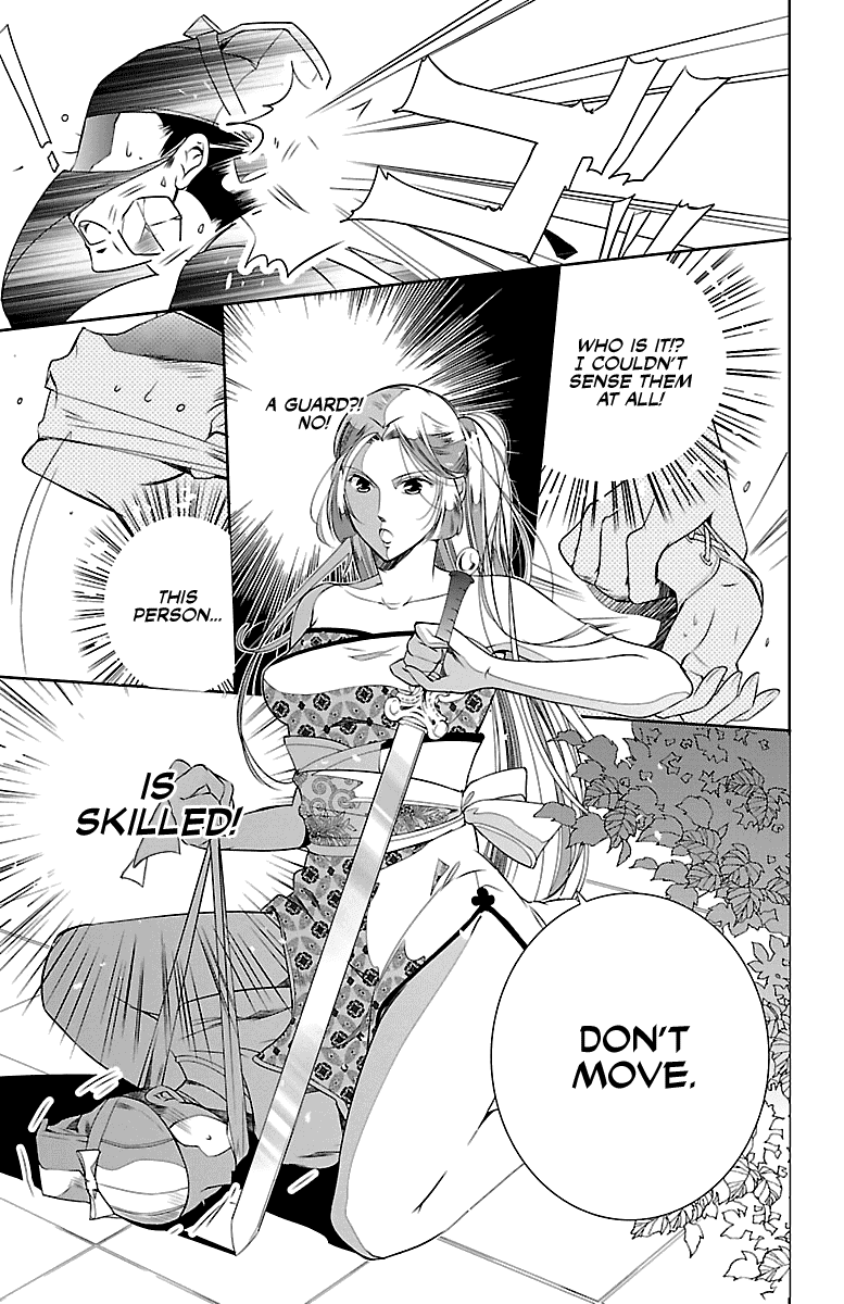 Kouka Koukyuu Monogatari - Shougyokuden chapter 2 - page 29