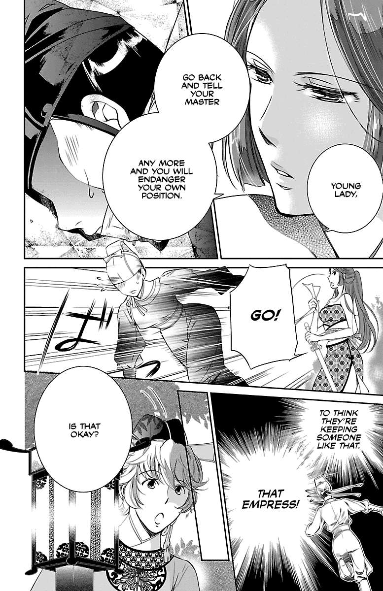 Kouka Koukyuu Monogatari - Shougyokuden chapter 2 - page 30