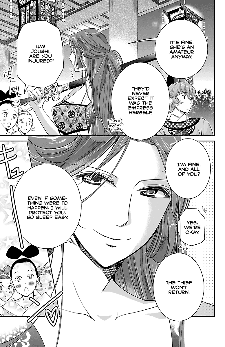 Kouka Koukyuu Monogatari - Shougyokuden chapter 2 - page 31