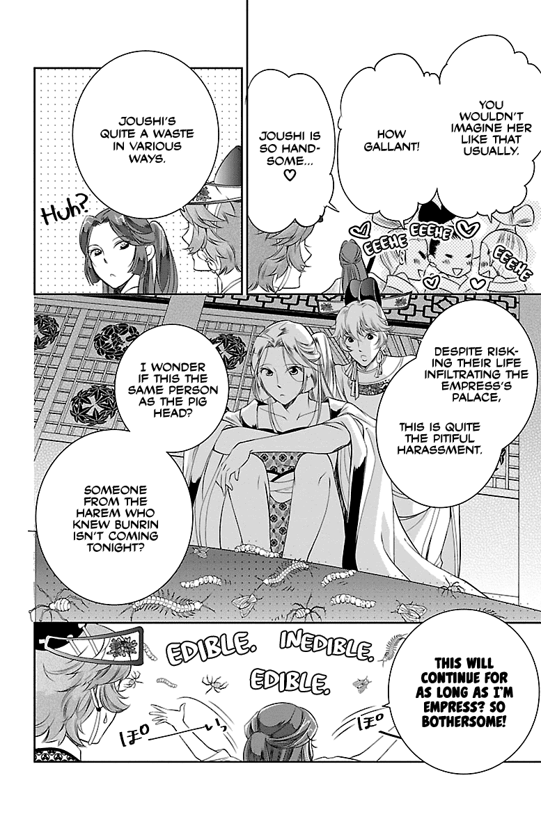 Kouka Koukyuu Monogatari - Shougyokuden chapter 2 - page 32