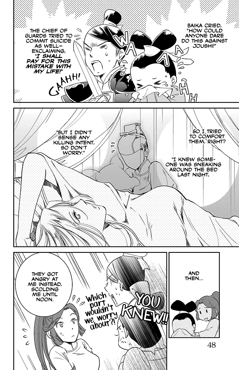 Kouka Koukyuu Monogatari - Shougyokuden chapter 2 - page 4