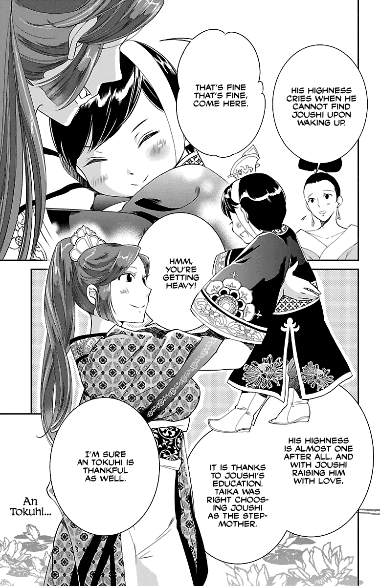 Kouka Koukyuu Monogatari - Shougyokuden chapter 2 - page 7