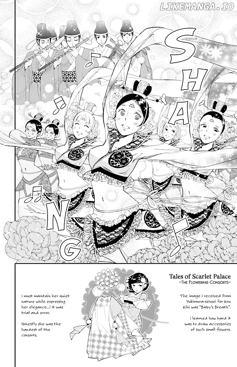 Kouka Koukyuu Monogatari - Shougyokuden chapter 3 - page 2