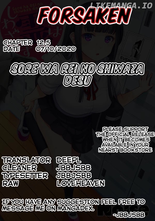 Sore wa rei no Shiwaza desu chapter 12.5 - page 1