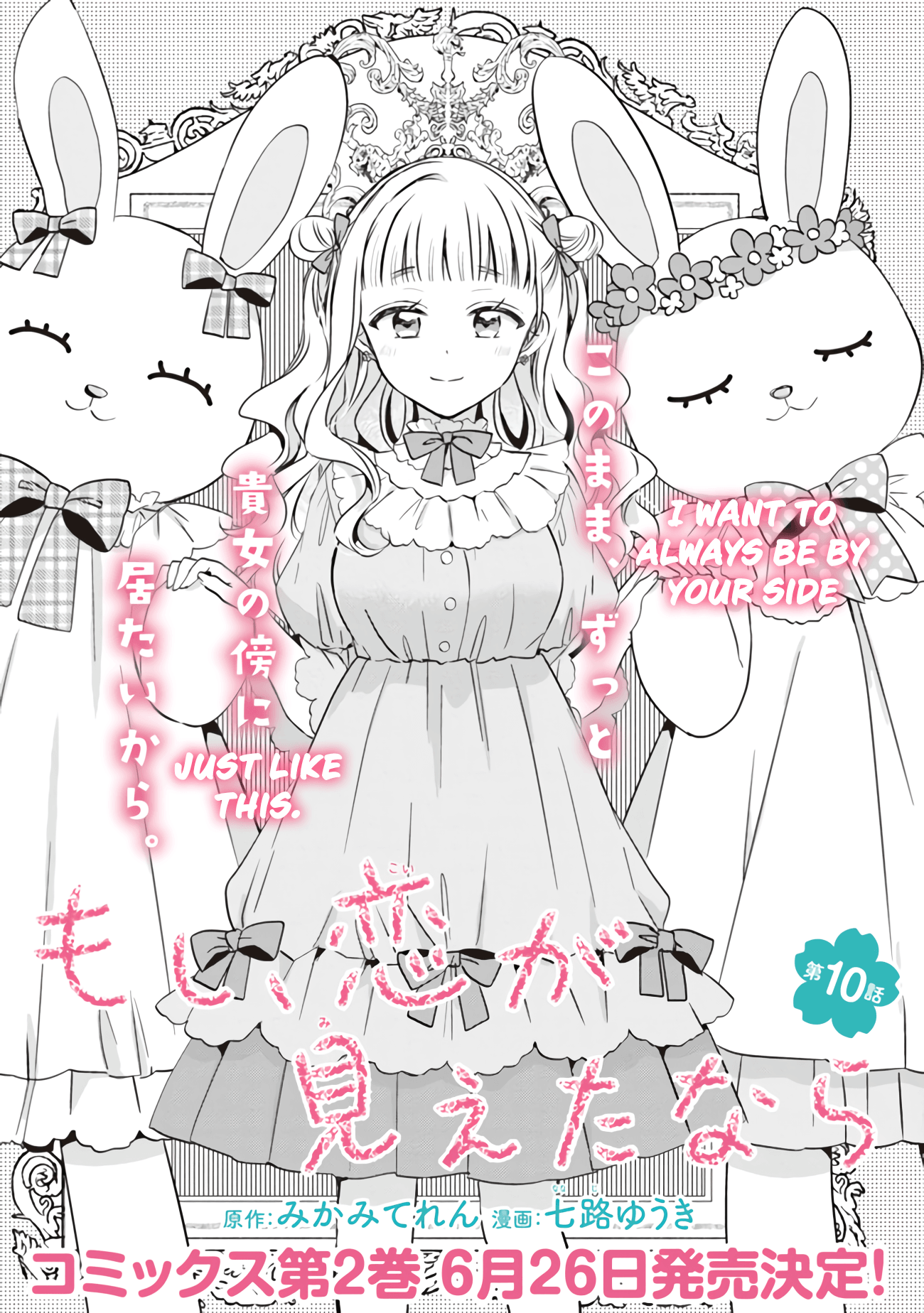 Moshi, Koi Ga Mieta Nara chapter 10.1 - page 3