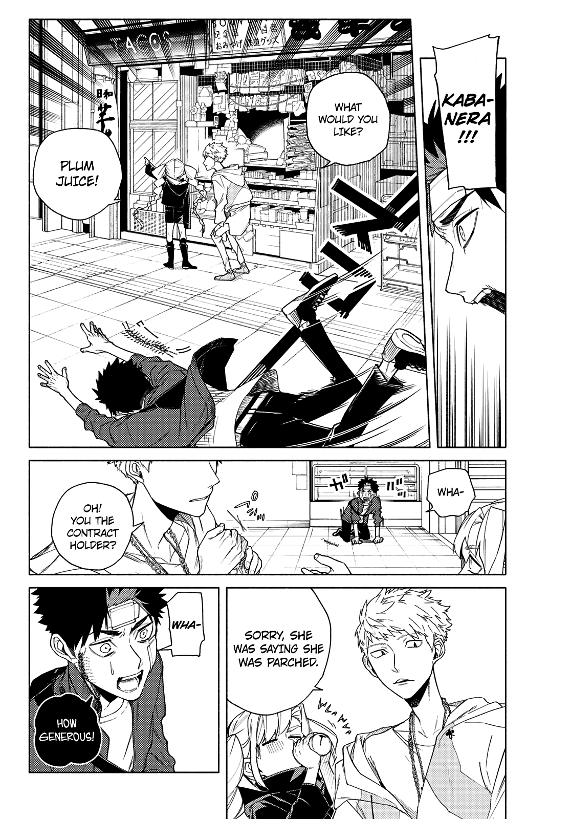 23-Wards Tokyo Majo chapter 5 - page 7