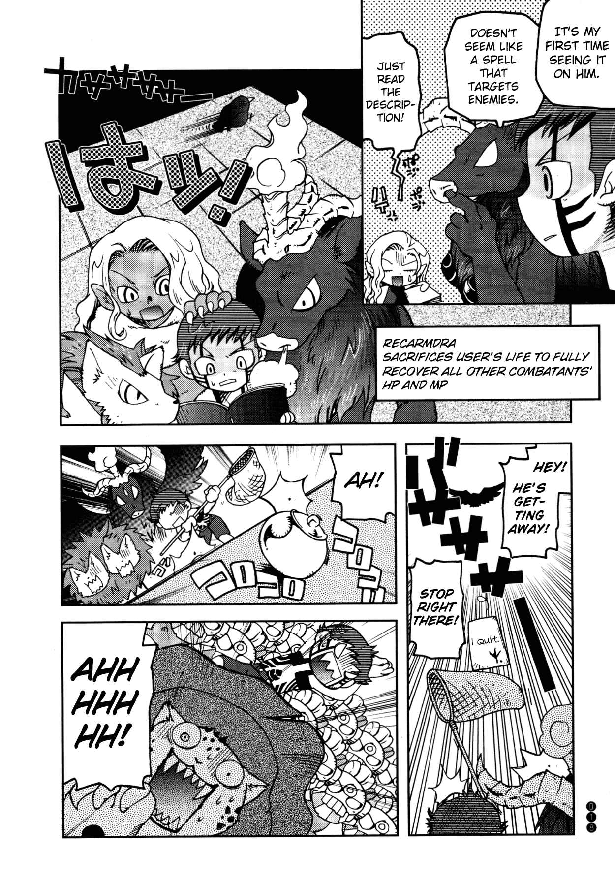 Shin Megami Tensei III - Nocturne Anthology Kingdom chapter 2 - page 6