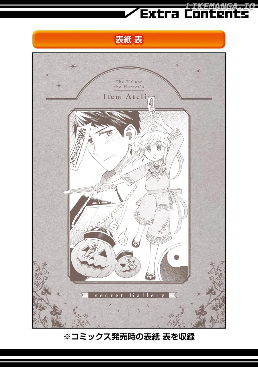 The Elf And The Hunter's Item Atelier chapter 10 - page 44