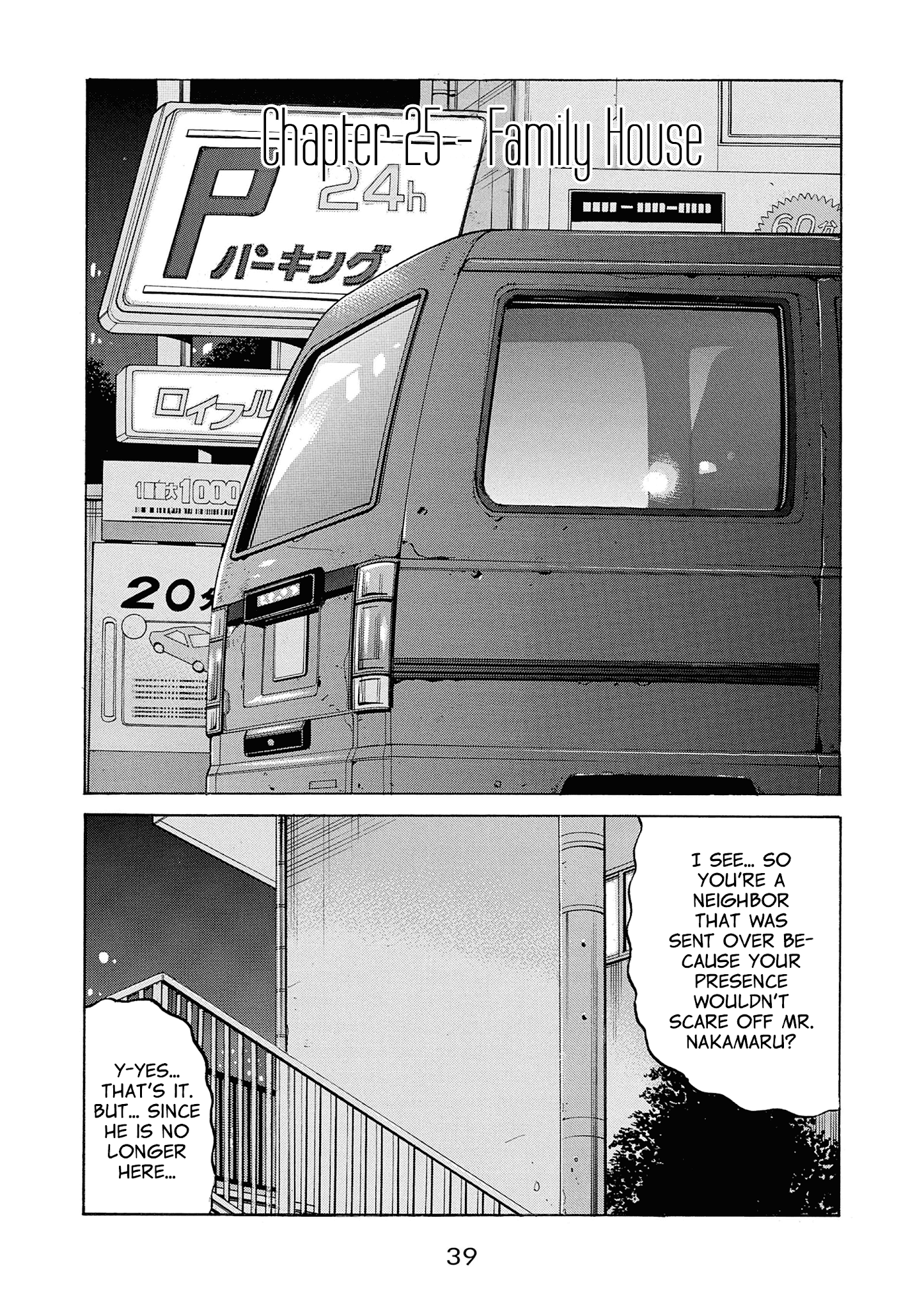 Saltiness - Manga chapter 25 - page 1