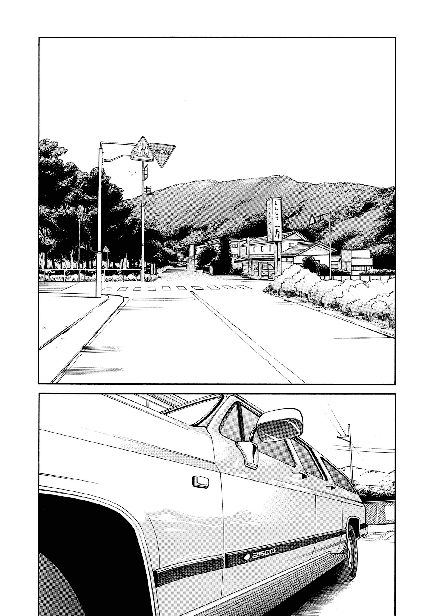 Saltiness - Manga chapter 20 - page 2