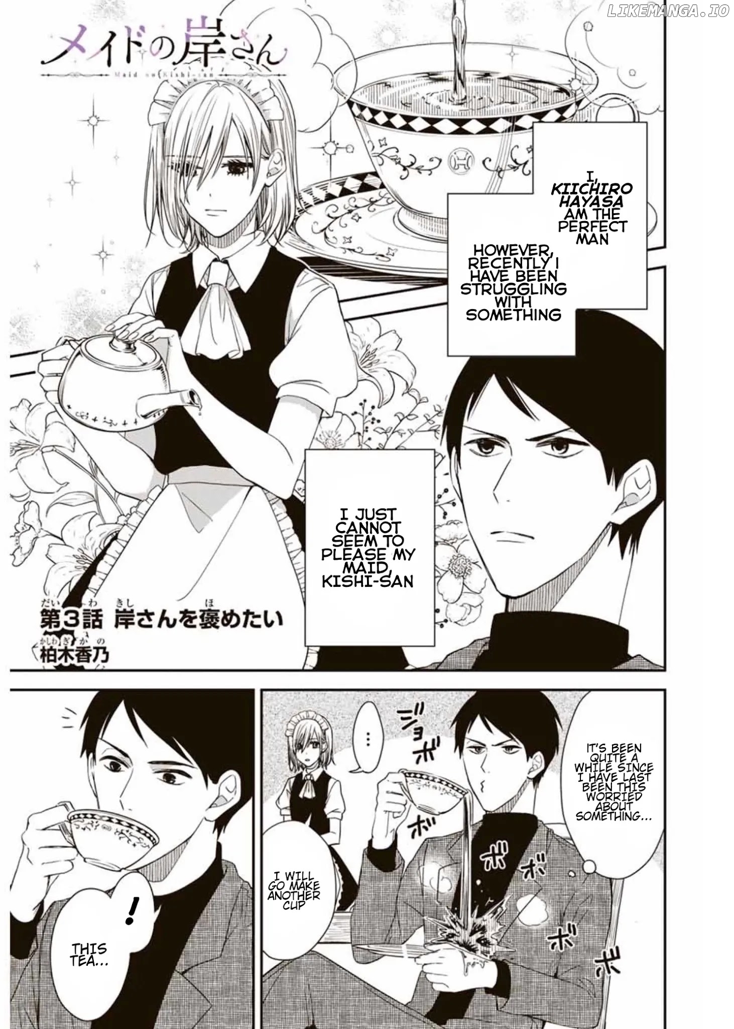 Maid no Kishi-san chapter 3 - page 1