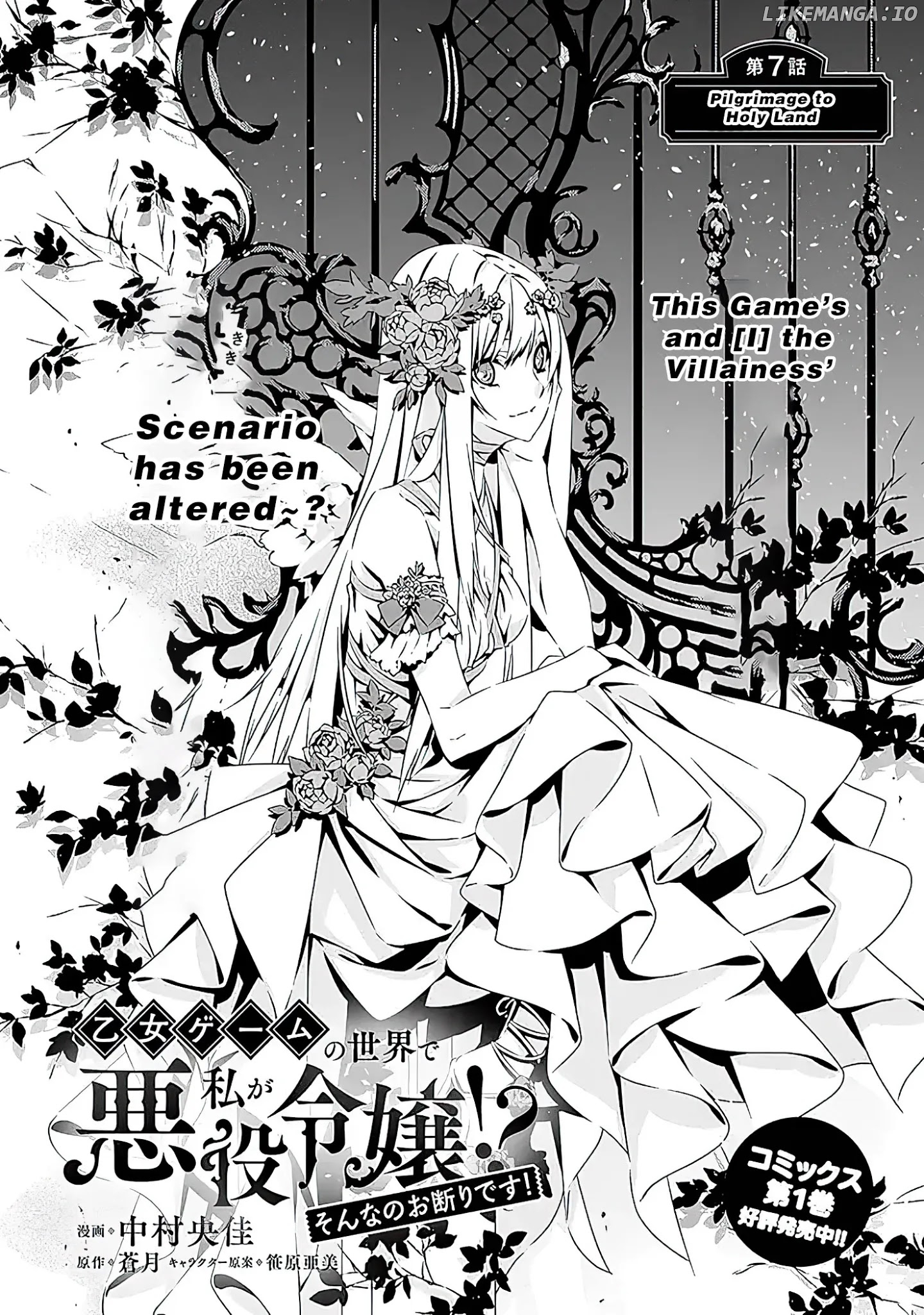 In A Otome Game World, I’m A Villain!? I Can’t Accept This! chapter 7 - page 2