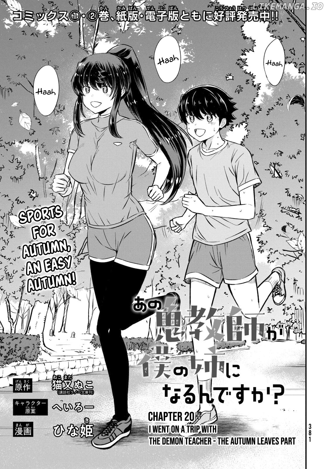 Ano Oni Kyōshi ga Boku no Ane ni Narundesuka? chapter 20 - page 2