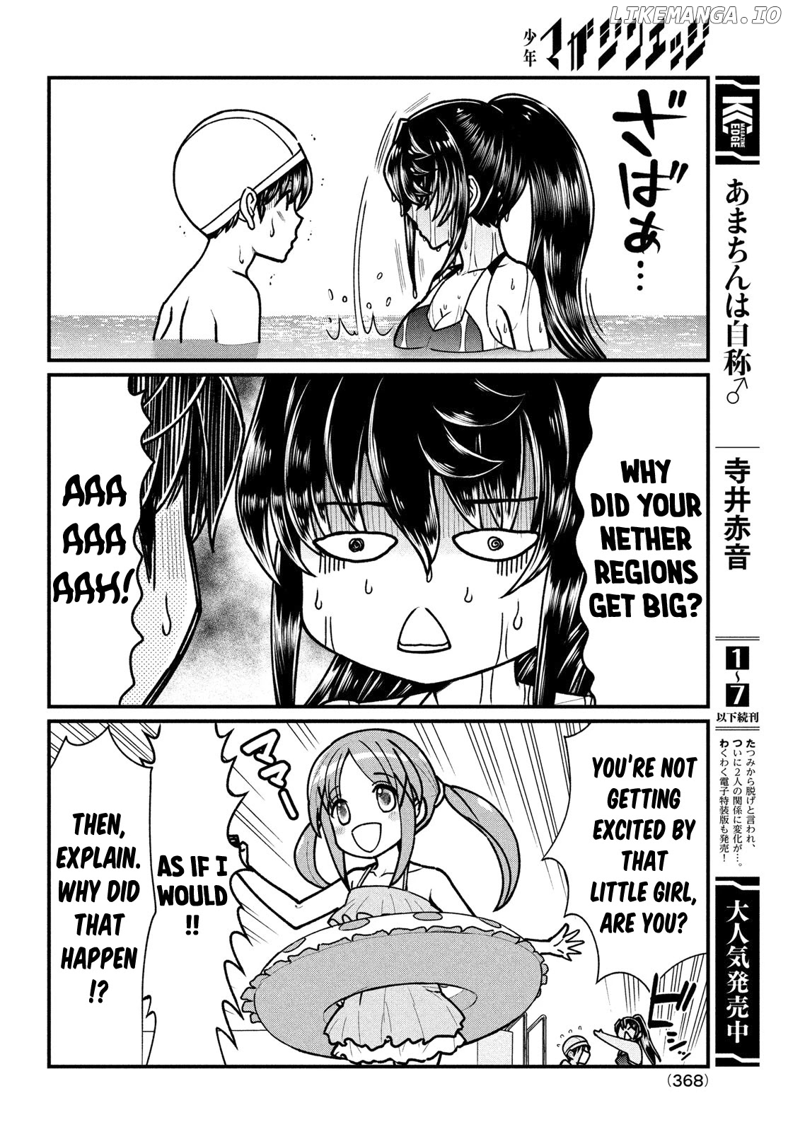 Ano Oni Kyōshi ga Boku no Ane ni Narundesuka? chapter 5 - page 17