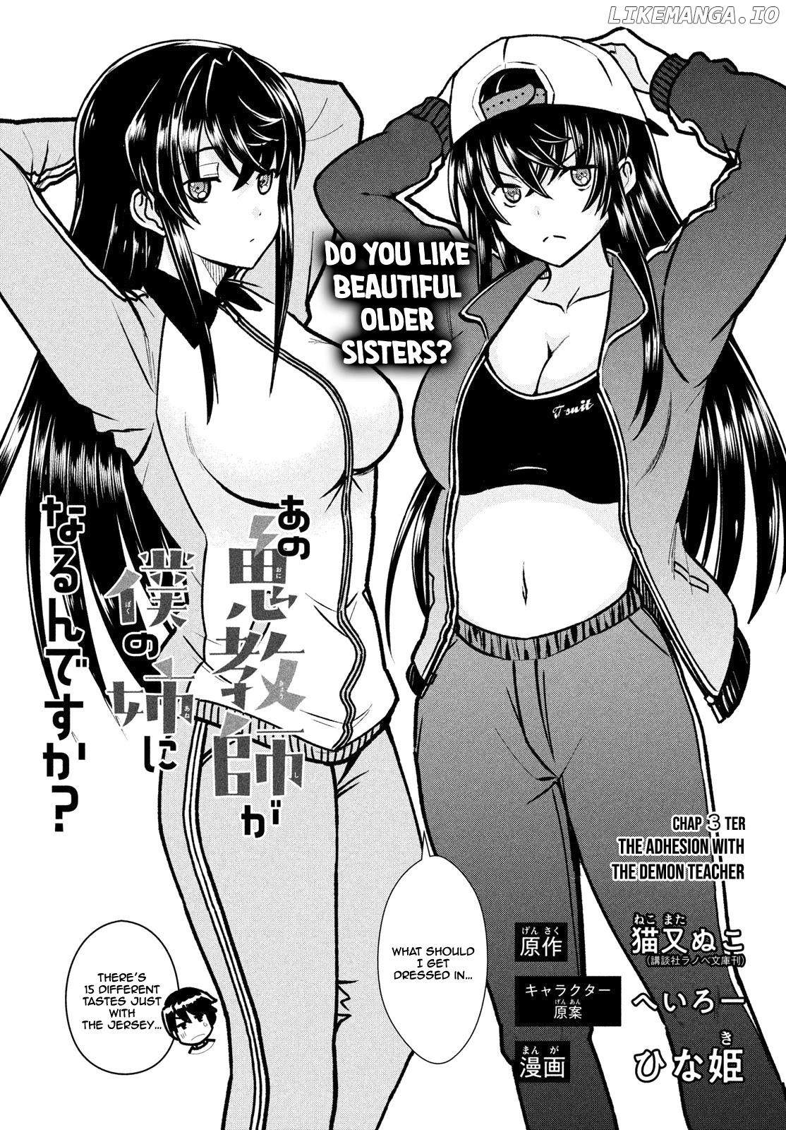 Ano Oni Kyōshi ga Boku no Ane ni Narundesuka? chapter 3 - page 2