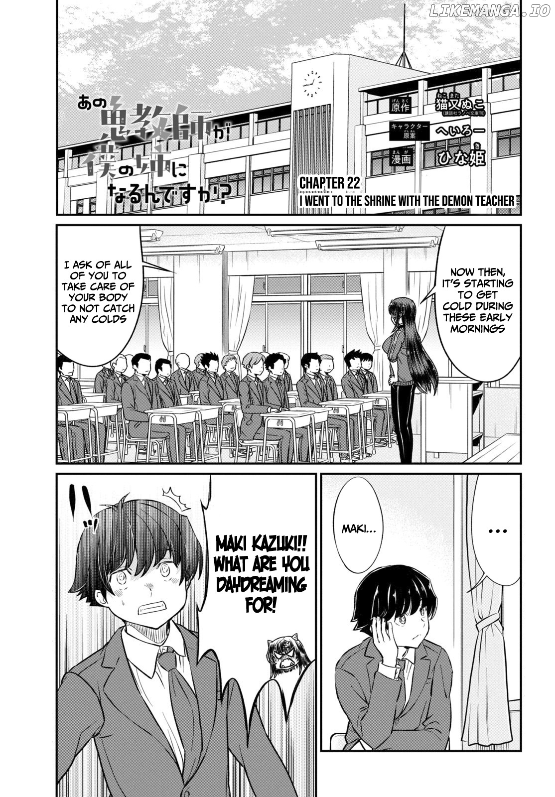 Ano Oni Kyōshi ga Boku no Ane ni Narundesuka? chapter 22 - page 2