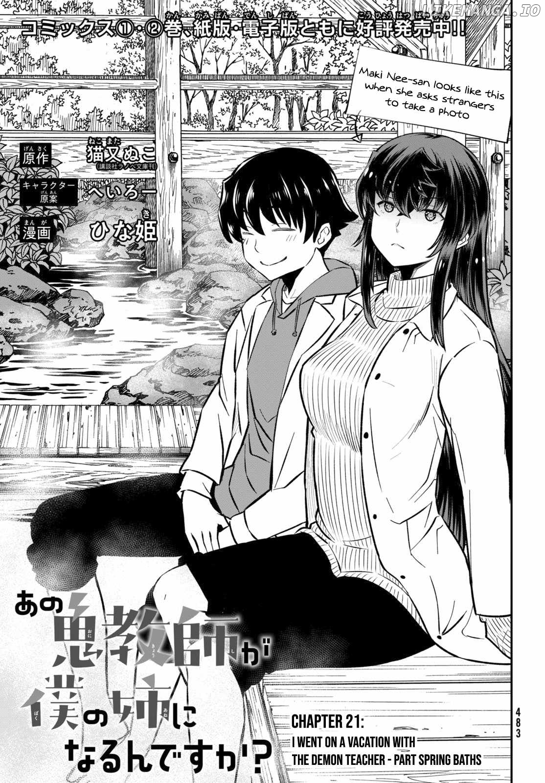 Ano Oni Kyōshi ga Boku no Ane ni Narundesuka? chapter 21 - page 2