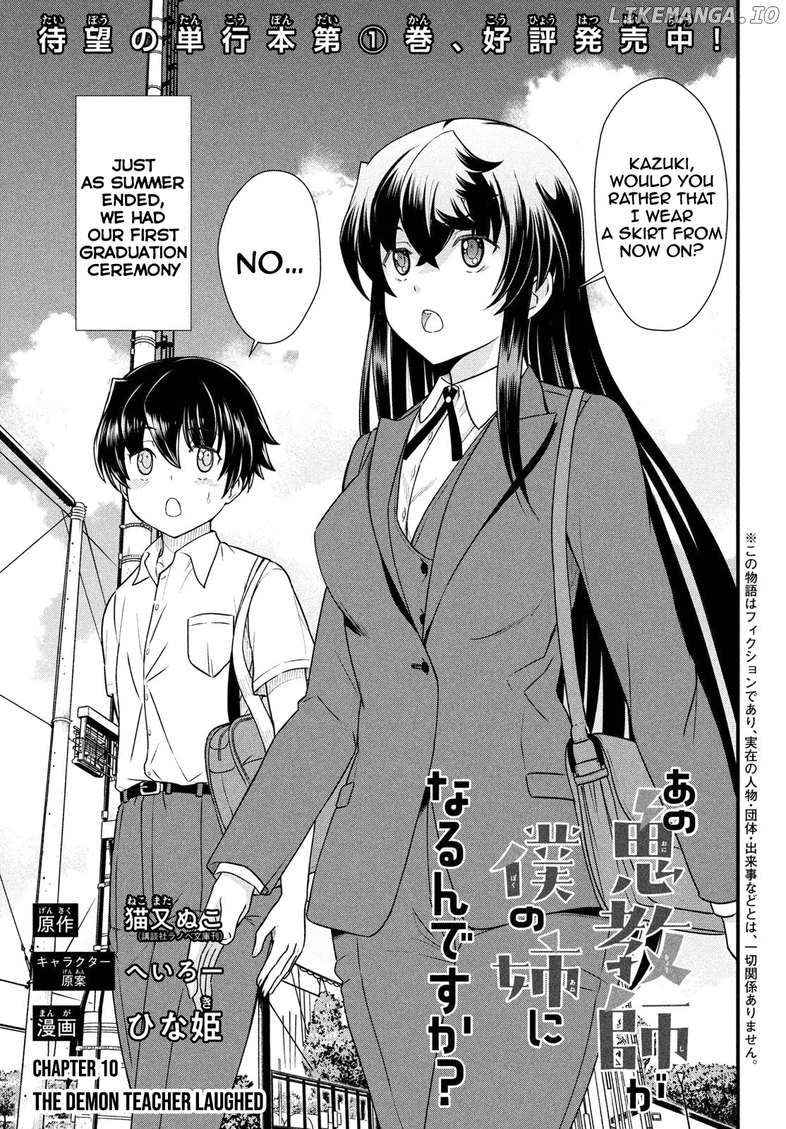 Ano Oni Kyōshi ga Boku no Ane ni Narundesuka? chapter 10 - page 2