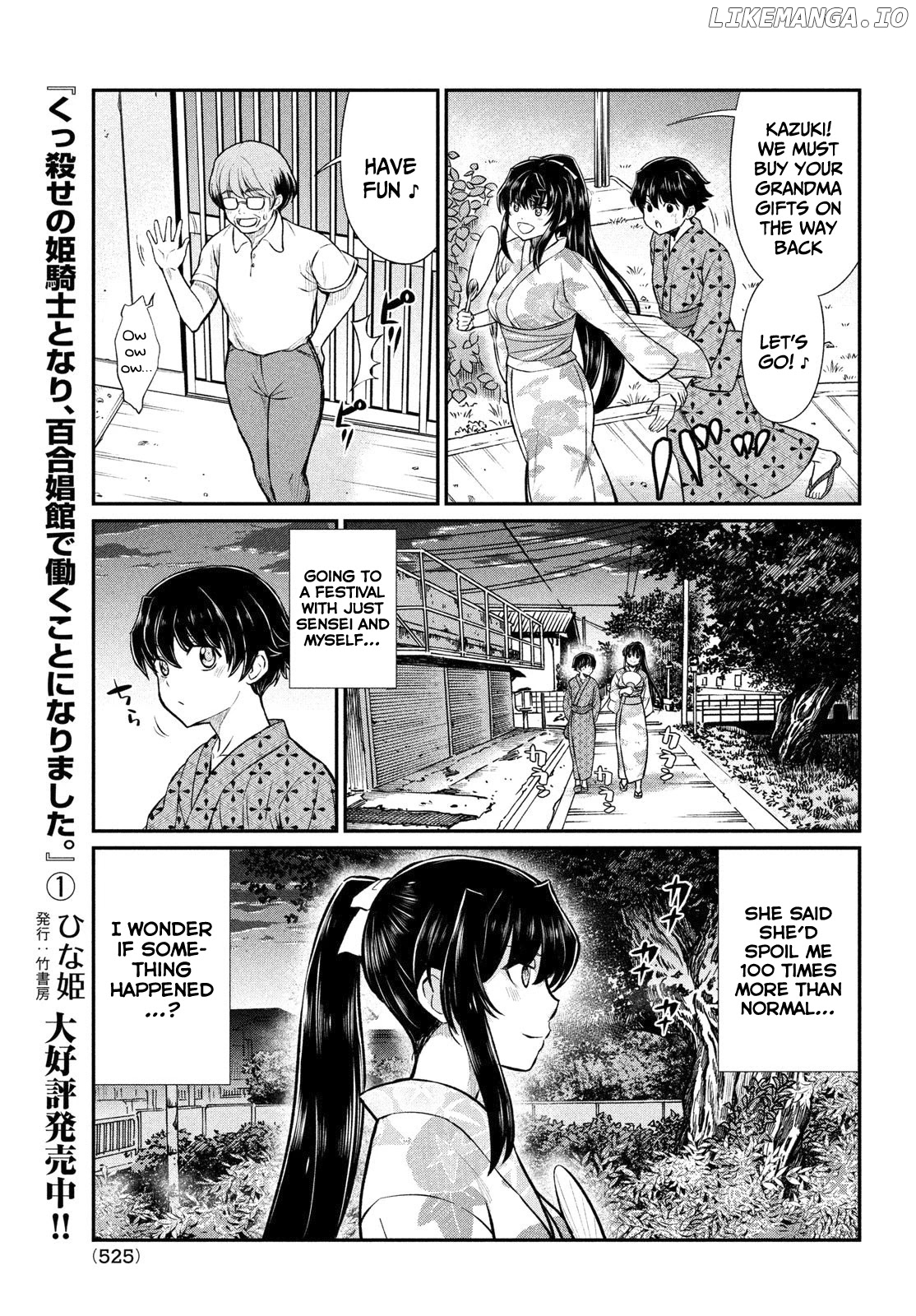 Ano Oni Kyōshi ga Boku no Ane ni Narundesuka? chapter 17 - page 4