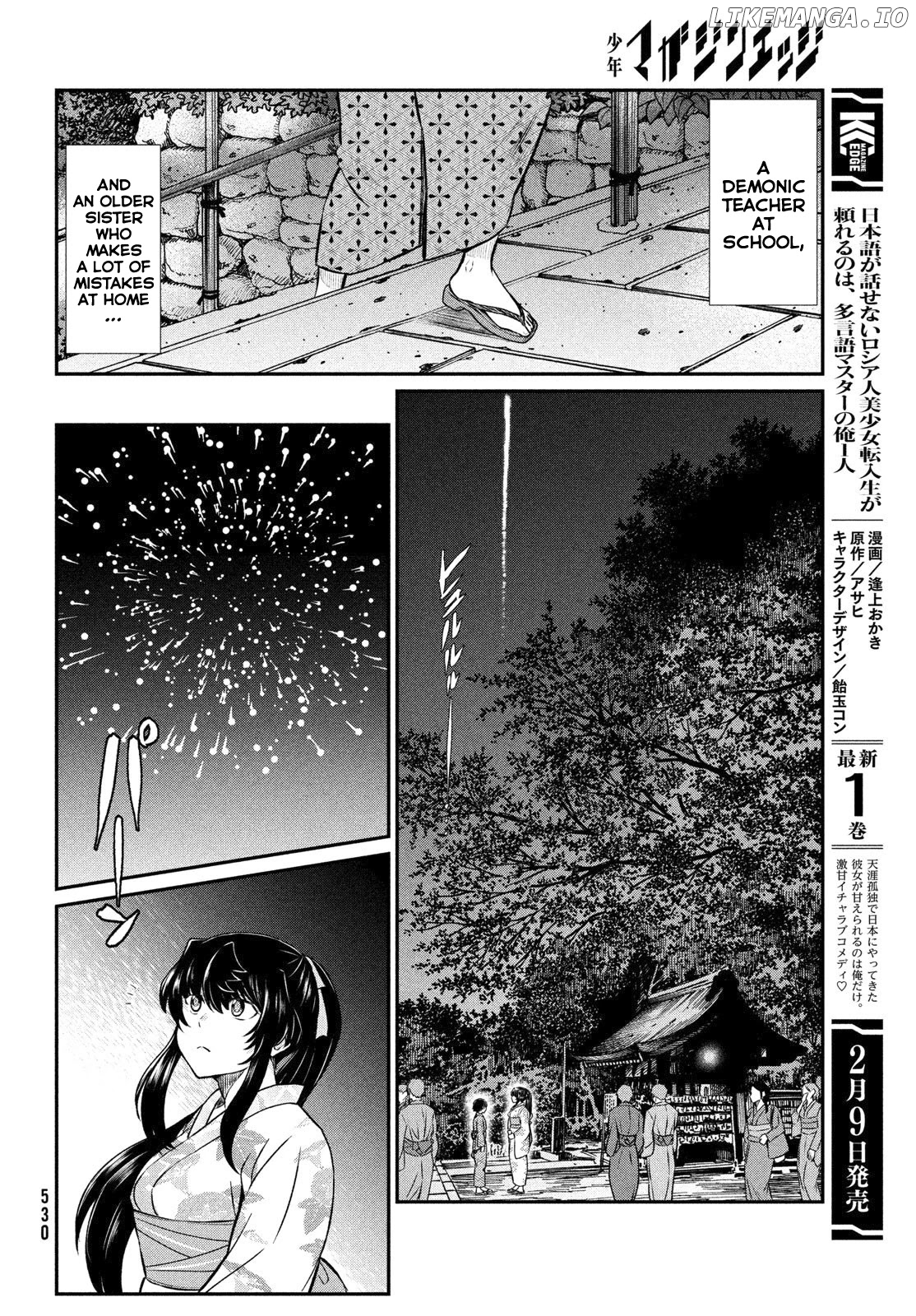 Ano Oni Kyōshi ga Boku no Ane ni Narundesuka? chapter 17 - page 9