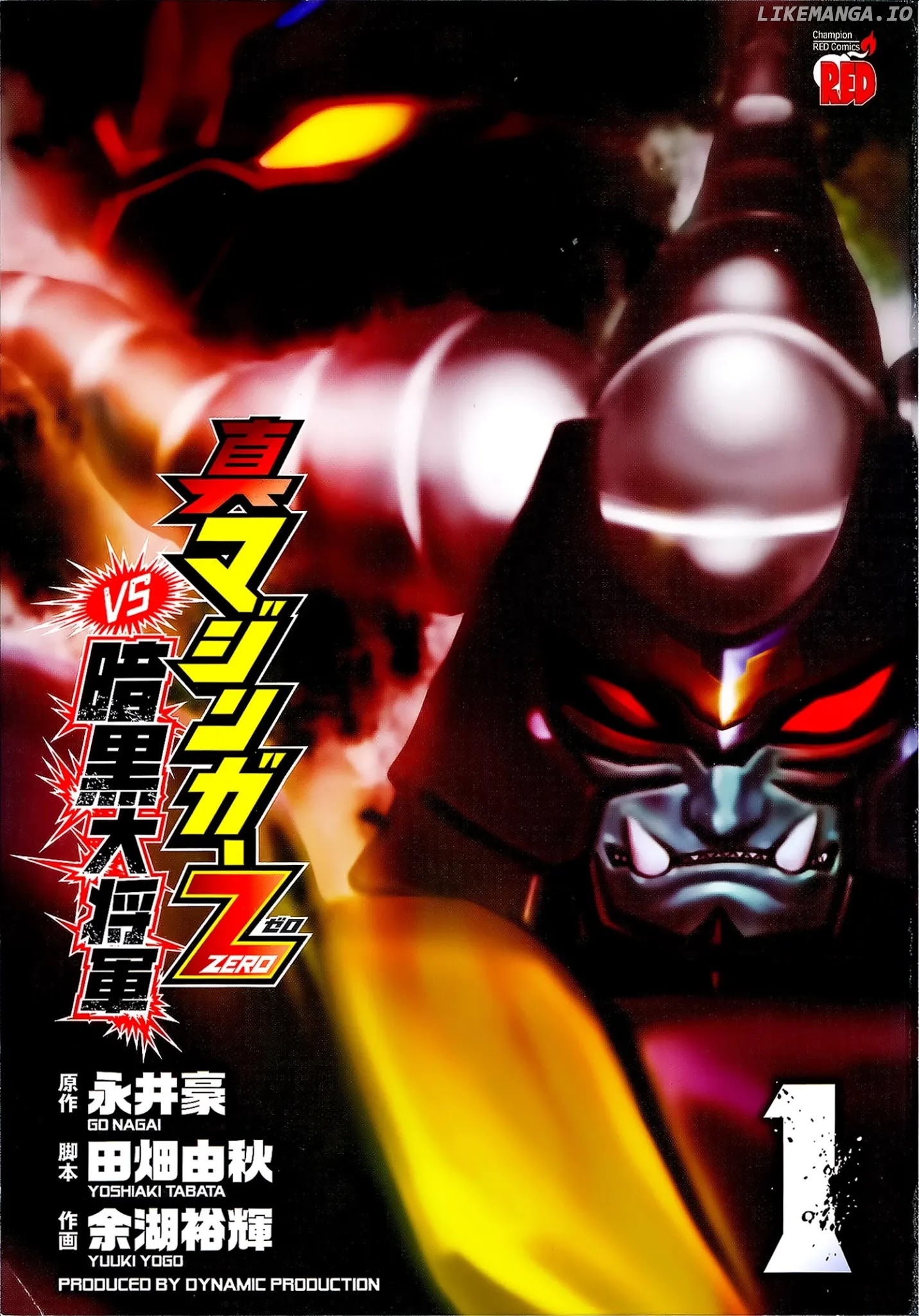 Shin Mazinger Zero Vs Ankoku Daishougun chapter 1 - page 1