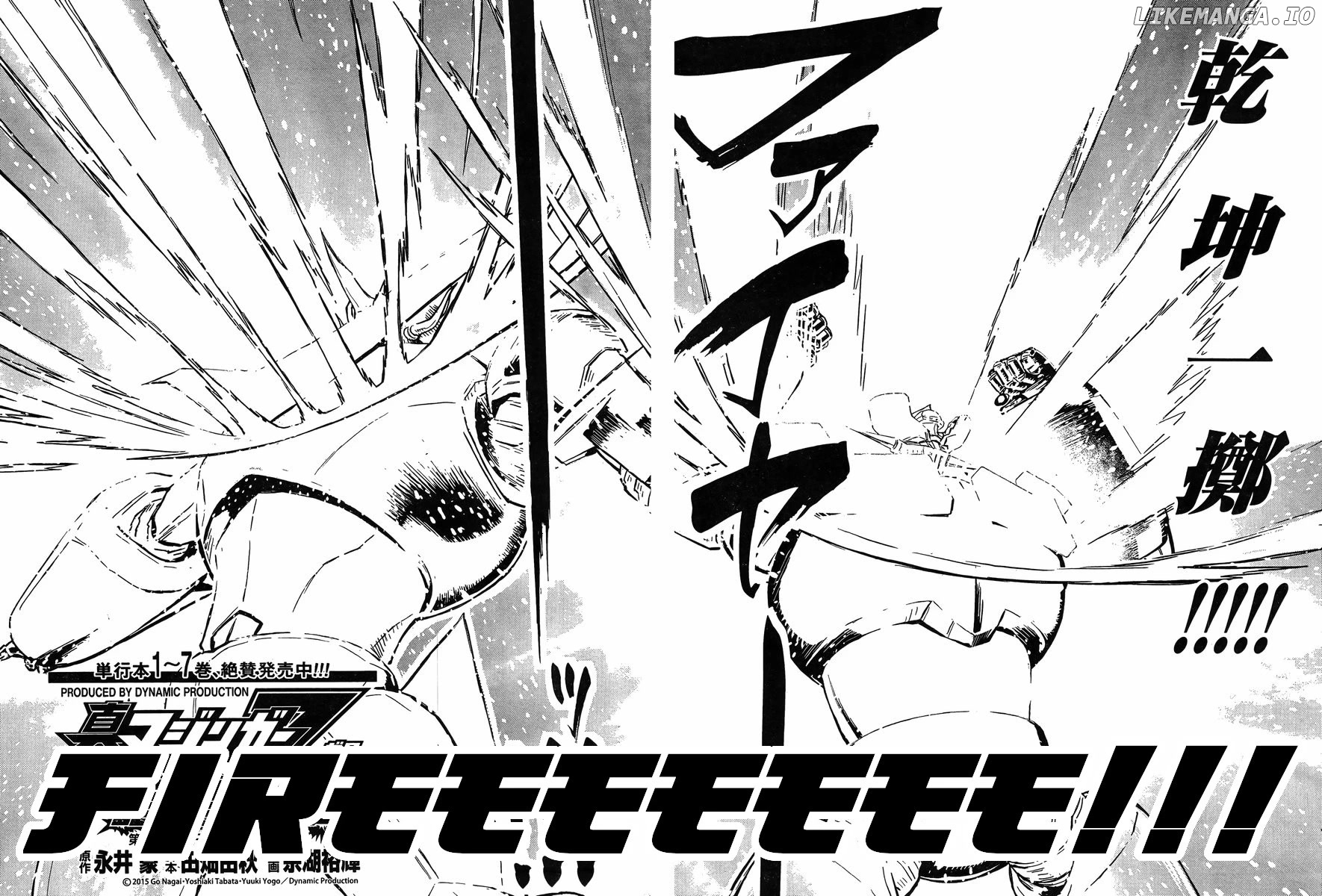 Shin Mazinger Zero Vs Ankoku Daishougun chapter 34 - page 4