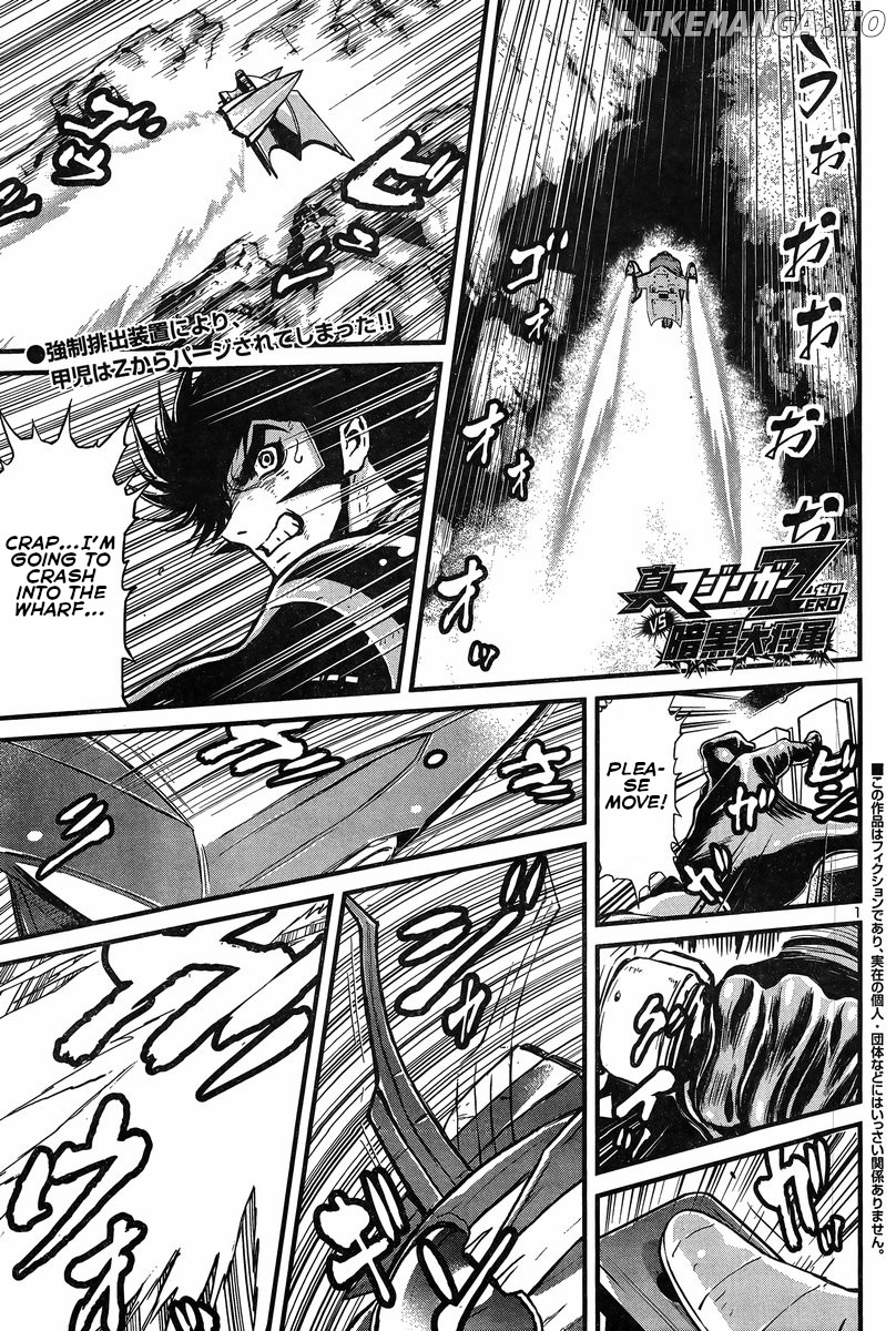 Shin Mazinger Zero Vs Ankoku Daishougun chapter 26 - page 1