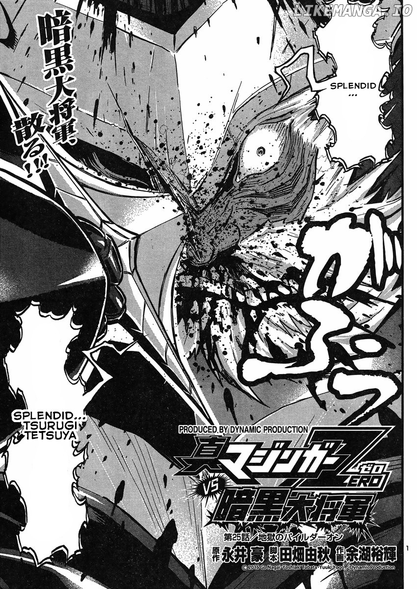 Shin Mazinger Zero Vs Ankoku Daishougun chapter 25 - page 1