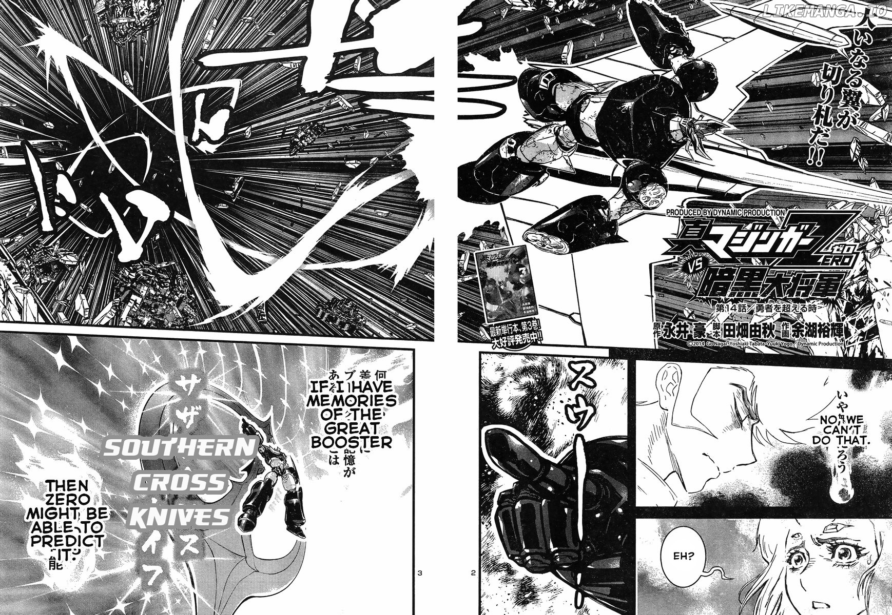 Shin Mazinger Zero Vs Ankoku Daishougun chapter 14 - page 3