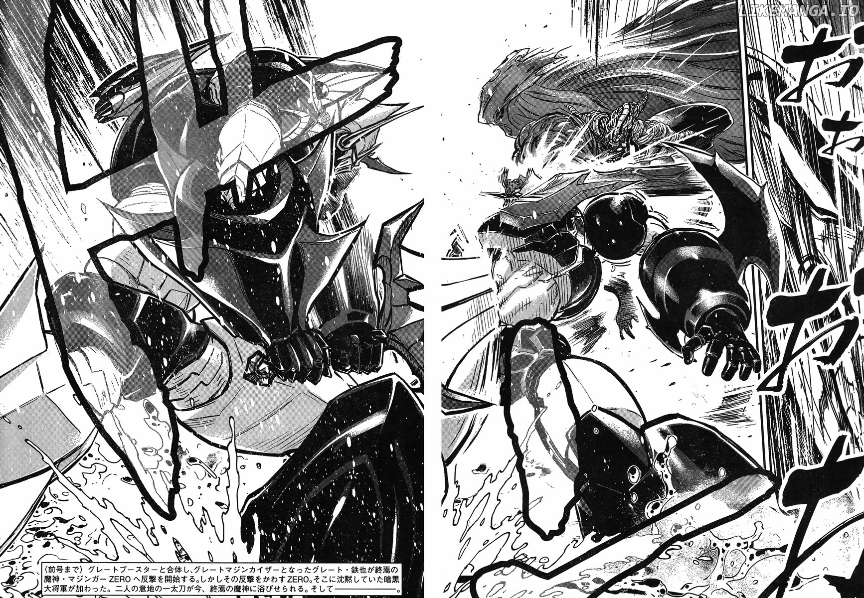 Shin Mazinger Zero Vs Ankoku Daishougun chapter 15 - page 3