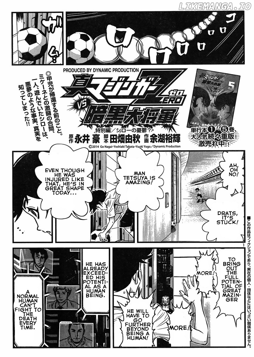 Shin Mazinger Zero Vs Ankoku Daishougun chapter 17.5 - page 2