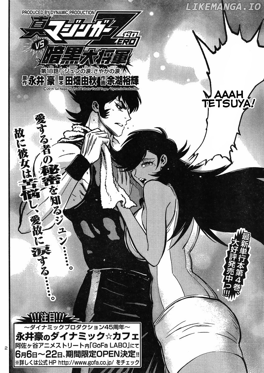 Shin Mazinger Zero Vs Ankoku Daishougun chapter 18 - page 3