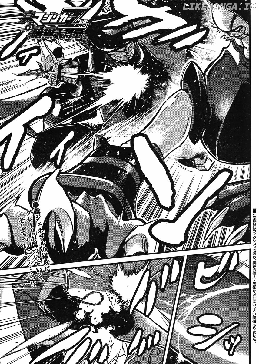 Shin Mazinger Zero Vs Ankoku Daishougun chapter 20 - page 1