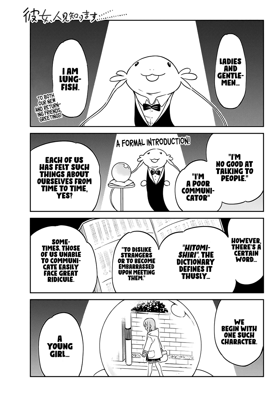 Kanojo, Hitomishirimasu chapter 1 - page 2