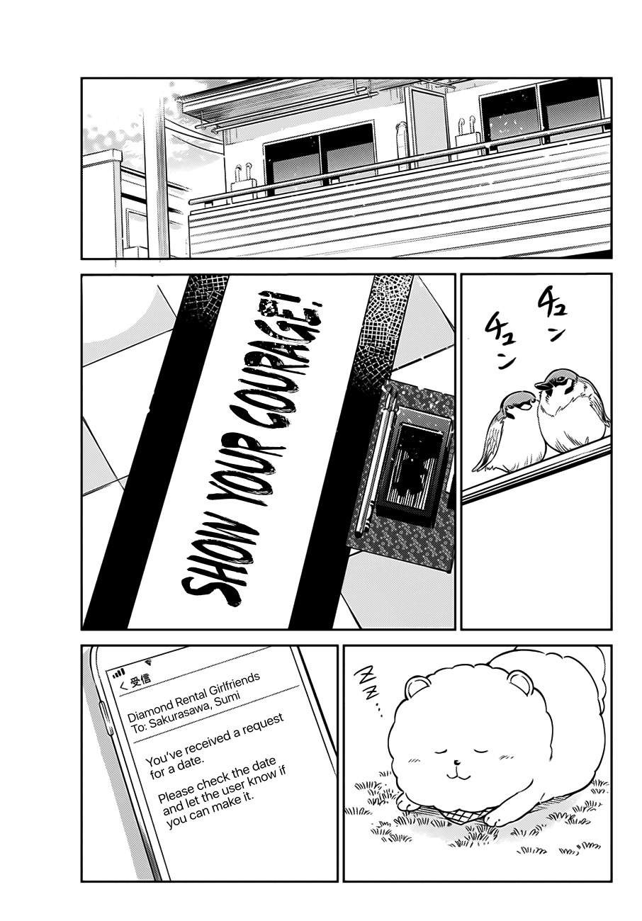 Kanojo, Hitomishirimasu chapter 1 - page 4