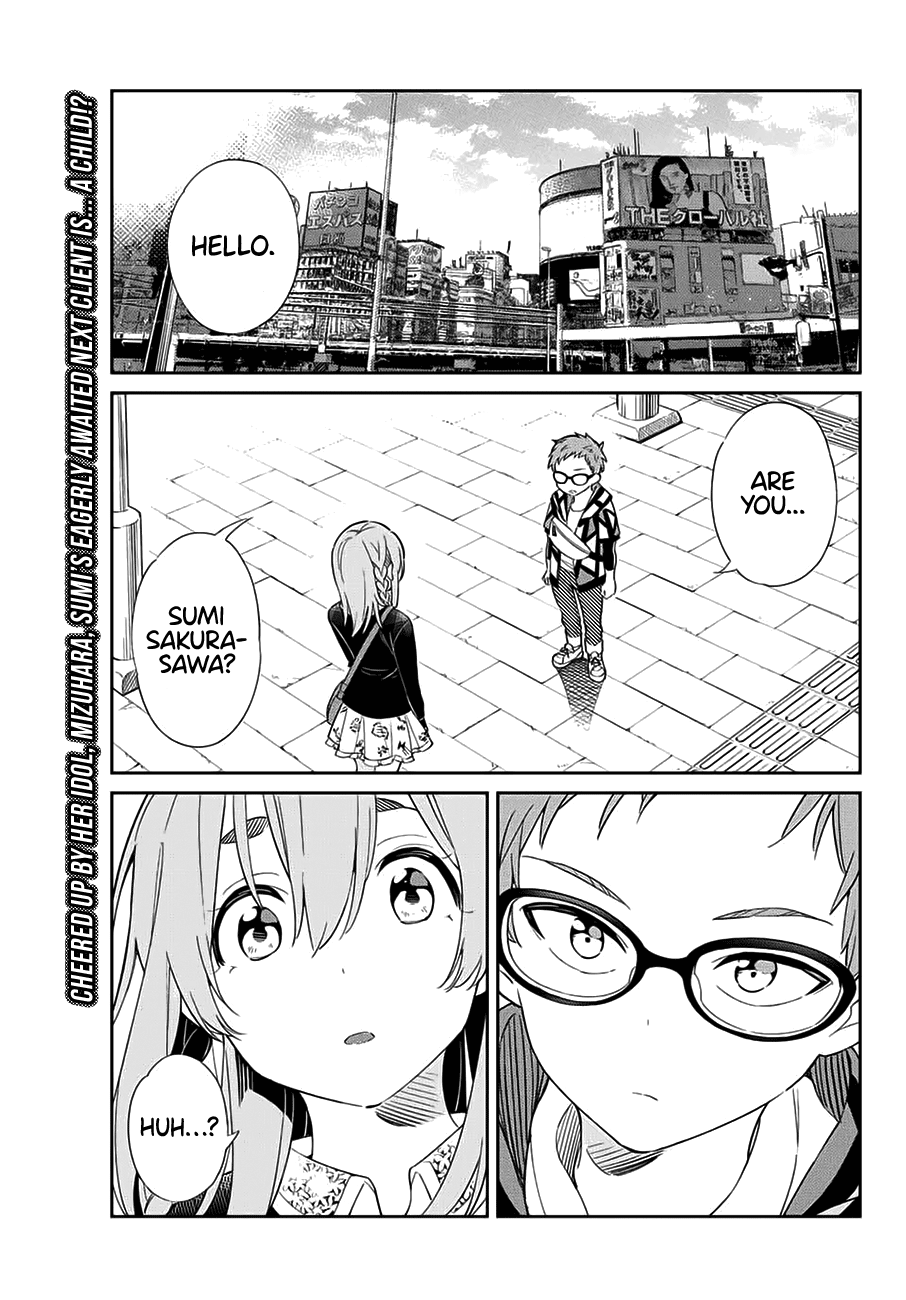 Kanojo, Hitomishirimasu chapter 14 - page 2