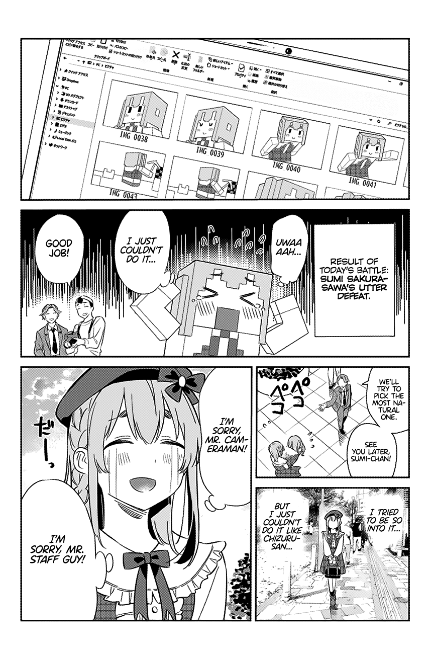 Kanojo, Hitomishirimasu chapter 11 - page 14