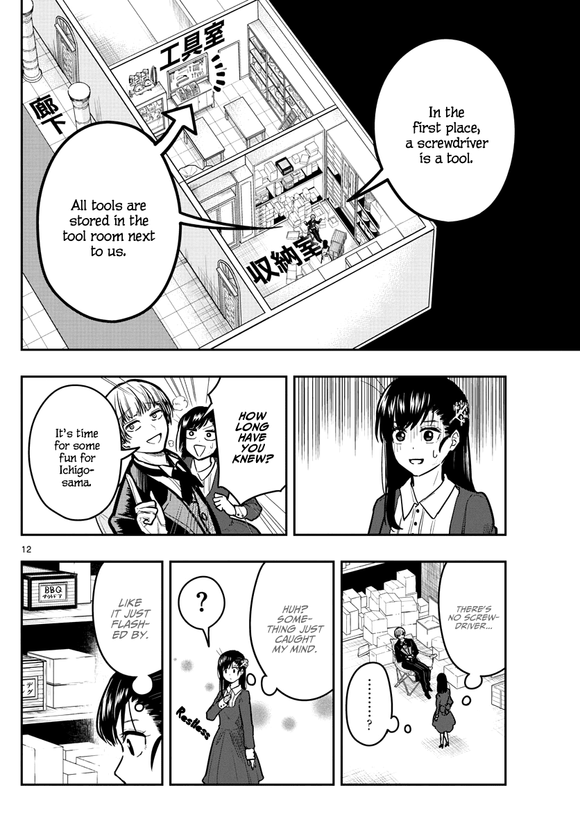 Sennou Shitsuji chapter 9 - page 14