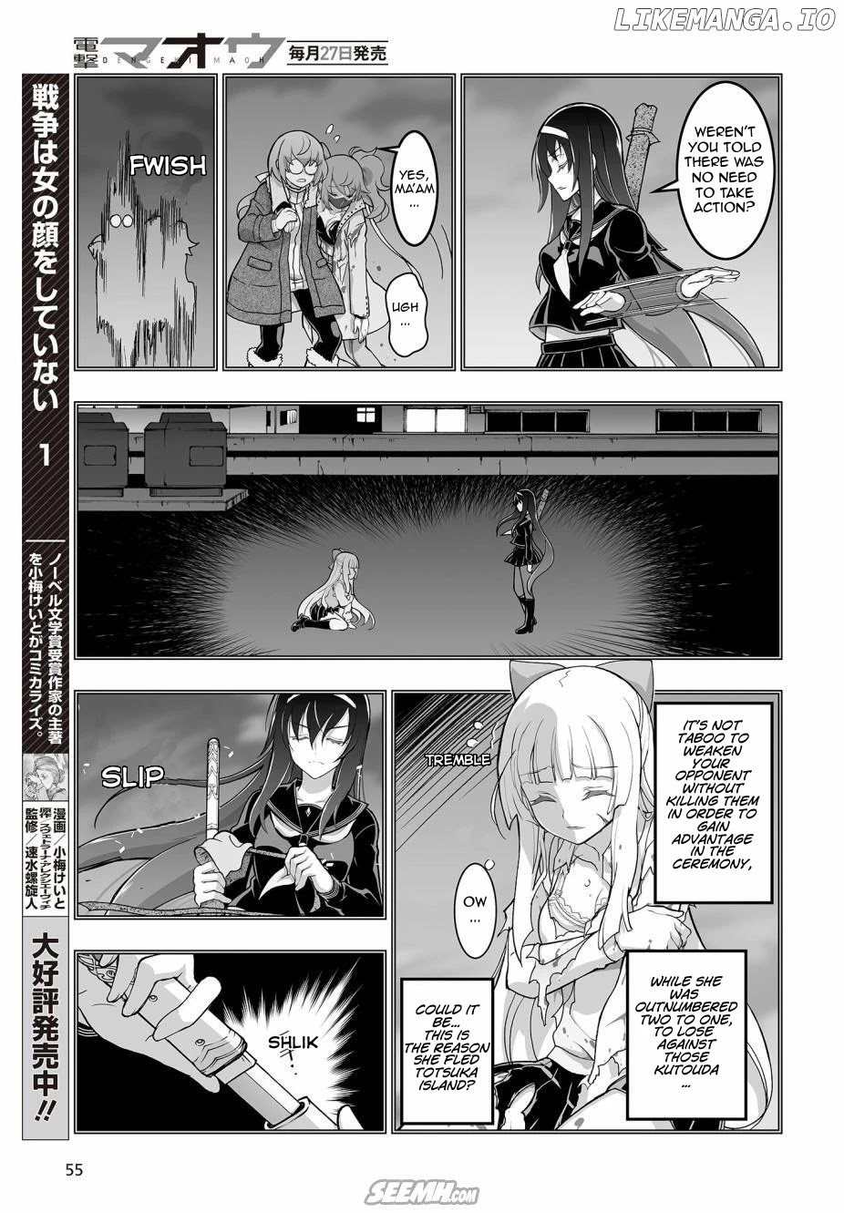 Himegami No Miko chapter 2 - page 17